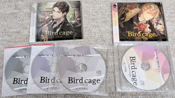 特典CD3枚付 Bird cage relief 早川凛太■アニメイト特典CD付 Birdcage marriage 土門熱