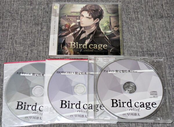 HOBiGIRLS+アニメイト+ステラワース特典CD付■Bird cage -relief-■早川凛太