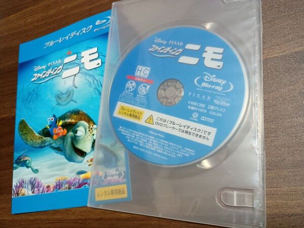 ファインディングニモ ディズニー Blu-ray レンタル落ち