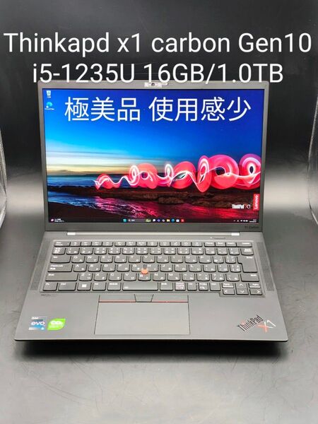 【極美品 フラグシップ機】Thinkpad x1 carbon Gen10 i5-1235U 16GB 1.0TB