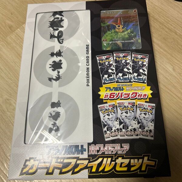ブラックホワイトカードファイルセット