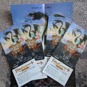 ドラゴンハート 映画チケット4枚
