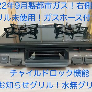 リンナイ 都市ガス KG67BKR ガスコンロ ガステーブル