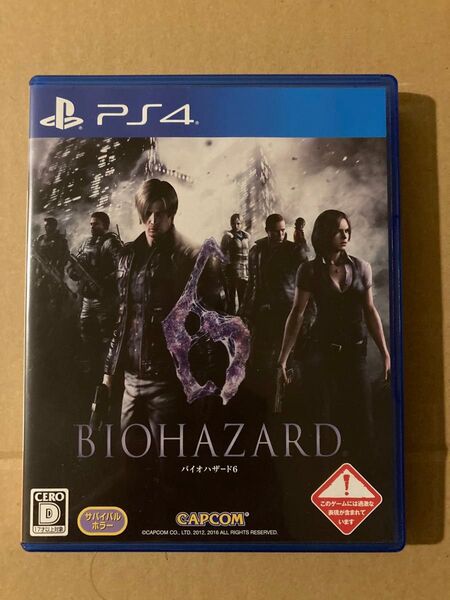 PS4 バイオハザード6