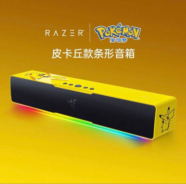 【新品未開封】Razer Leviathan V2 X ピカチュウエディション