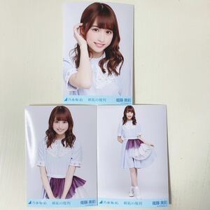  Nogizaka 46*. глициния прекрасный .*... права * comp life photograph 3 листов * быстрое решение 