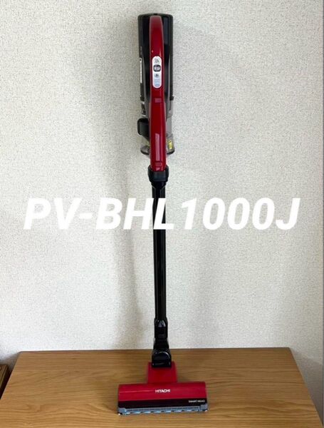 【限定セール】日立 充電式掃除機 スティッククリーナー PV-BHL1000J 【消毒/清掃/動作確認済】