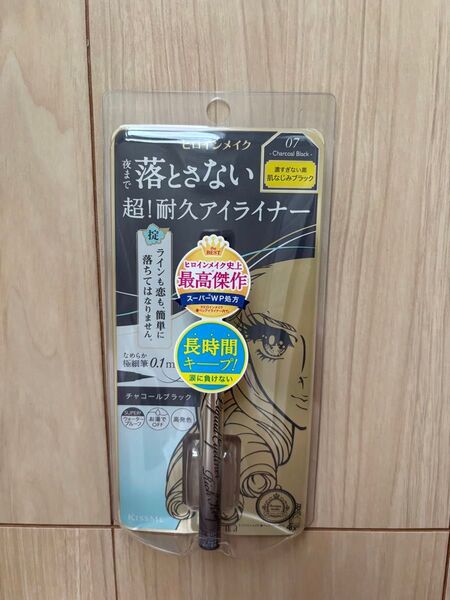 ヒロインメイク 超耐久アイライナー チャコールブラック 新品未使用