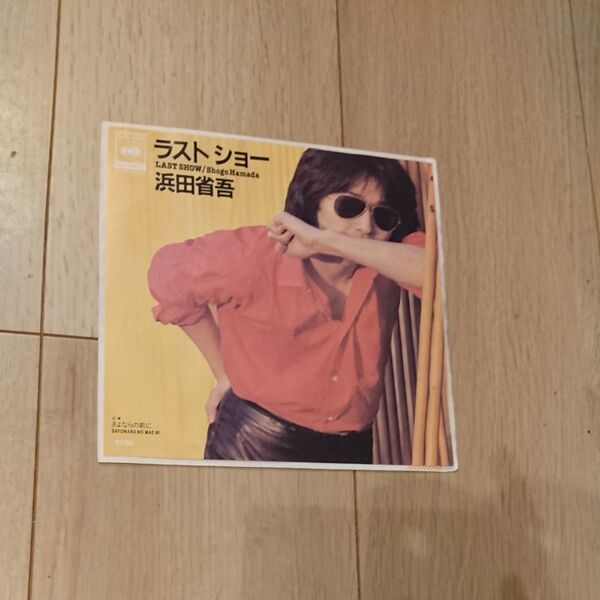 【値下げ】極美品! 浜田省吾 ラスト ショー レコード