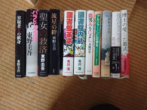 単行本 11冊セット