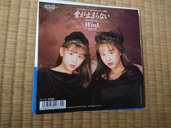 【値下げ】極美品 レア!Wink 愛が止まらない レコード