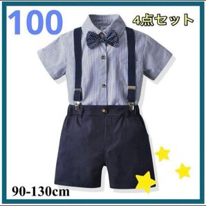 フォーマル 男の子 半袖 スーツ
