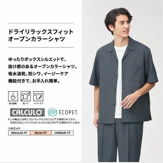 GU ドライリラックスフィットオープンカラーシャツ 5分袖 XL LL