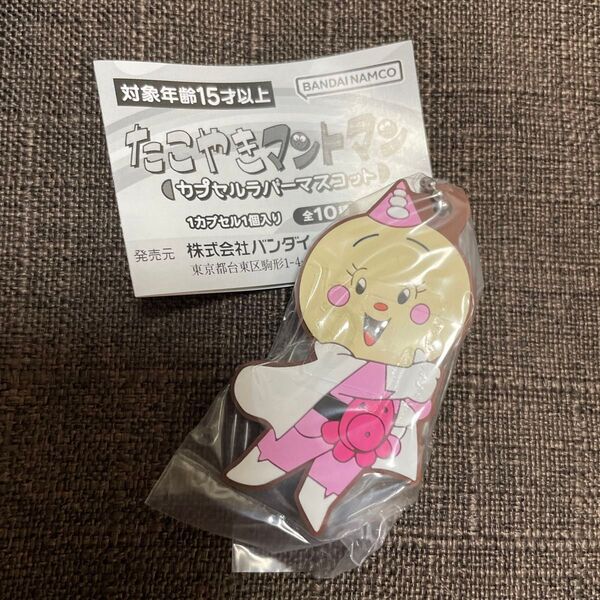 新品 たこやきマントマン カプセルラバーマスコット ガチャ ピンクB