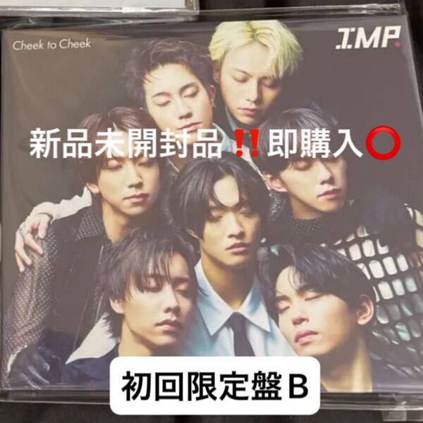 新品未開封品 IMP. Cheek to Cheek 初回限定盤B
