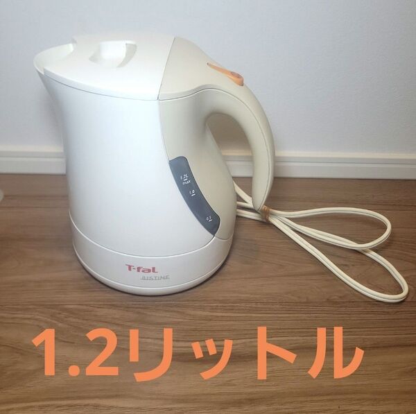 ティファール 電気ケトル1.2L お湯 405 T-fal 電気ポット ホワイト 中古 家電 キッチン