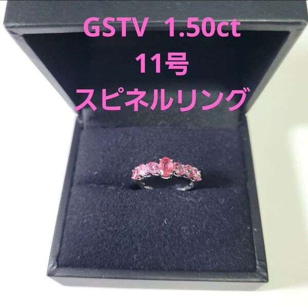 新品 未使用 GSTV スピネルリング PT950 1.50ct 指輪 ピンク 宝石 刻印 リング 天然石 プラチナ Pt900