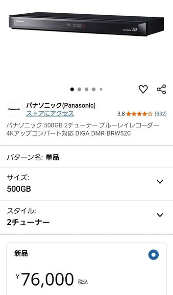 新品未開封 Panasonic ブルーレイレコーダー DMR-BRW520 パナソニック Blu-ray ブルーレイプレーヤー