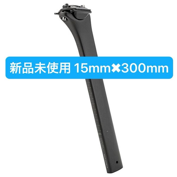 新品 S-WORKS TARMAC SL8 CARBON POST 15mm シートポスト カーボン
