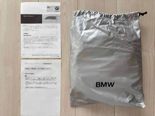 BMW純正 フロントサンシェード