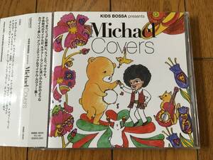 ★マイケル・ジャクソン ジャクソン・ファイヴ 5 の名曲をカヴァー プリンセス PRINCESS カバーズ KIDS BOSSA COVERS MICHAEL JACKSON