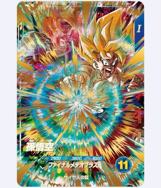 ドラゴンボールスーパーダイバーズ 孫悟空 SDV3-072 宝箱 ゴッドレア ②