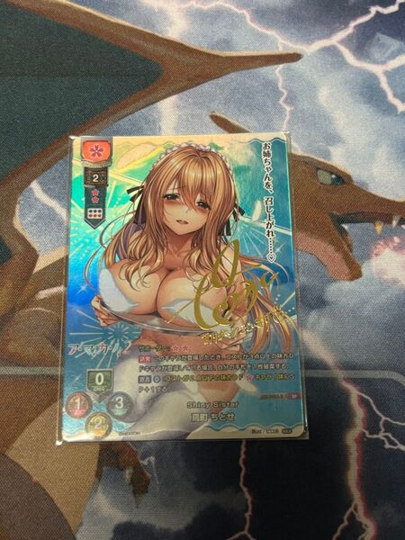ネクストン Lycee リセ アマカノ 最安値 SP 蔦町ちとせ サイン