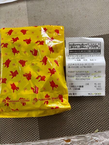 ポケモンカード 拡張パック デラックス ブラックボルト ホワイトフレア 各1パック ポケセン