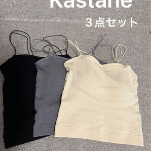 【新品未使用】Kastane カップ付きクロップドブラキャミ 3色セット