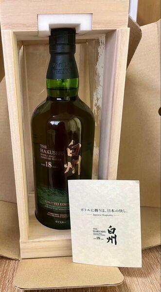 白州18年リミテッドエディション送料無料 WHISKY SUNTORY