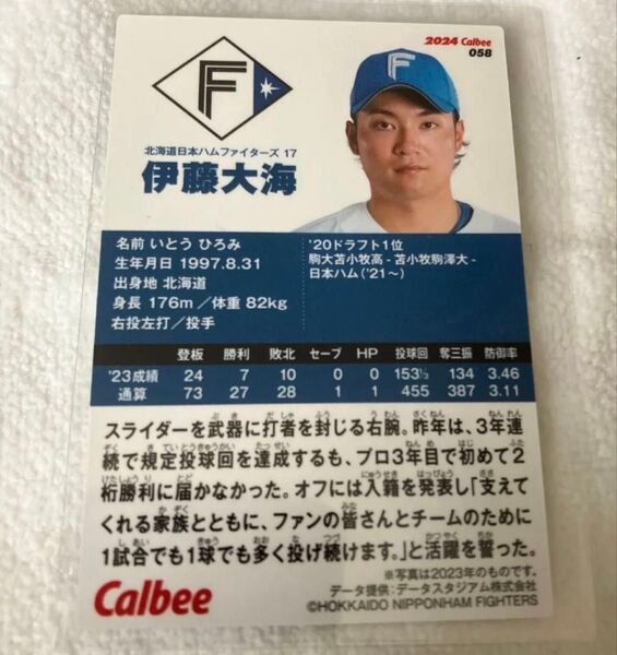 カルビー プロ野球チップス エラーカード
