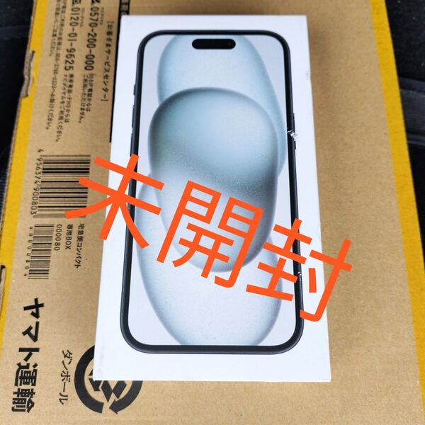 iPhone 15 128GB ブラック【未開封】