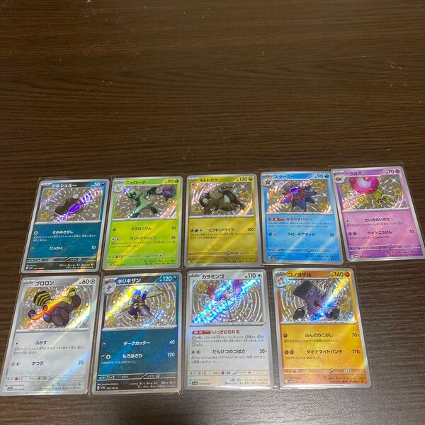 ポケモンカード 色違いポケモン 9枚まとめ売り 光り物