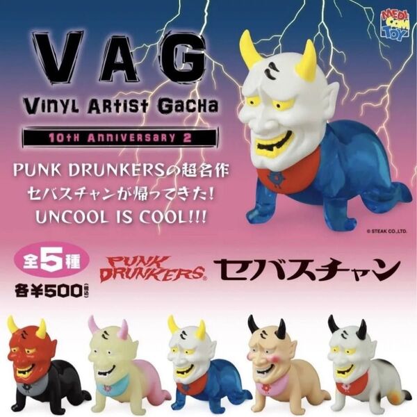 【未開封・コンプリート】VAG 10th ANNIVERSARY セバスチャン クリア 蓄光 セット カプセルトイ ガチャ ソフビ
