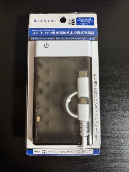 ヘラクレスR リターンズ スマートフォン用乾電池6本交換式充電器