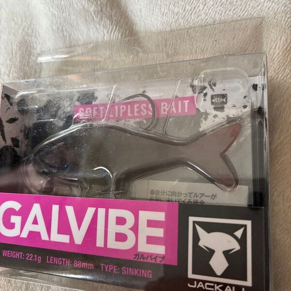JACKALL ガルバイブ 88mm 22.1g