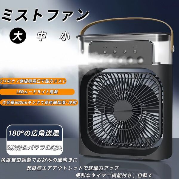 超音波ミスト 卓上&ハンディ扇風機|軽量・小型・携帯便利|USB給電 熱中症&暑さ対策に オフィス 冷風機 サーキュレーター