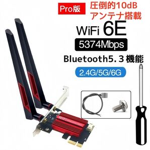 Wi-Fi6E Wi-Fiカード 無線LANカード Bluetooth 5.3 PCI-E ブルートゥース