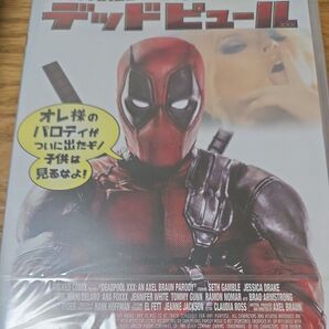 デッドプール パロDVD