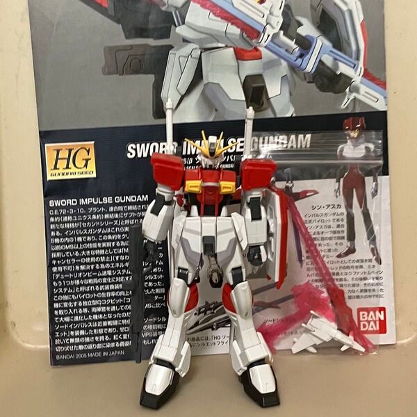 機動戦士ガンダムSEED DESTINY HG ソードインパルスガンダム 完成品