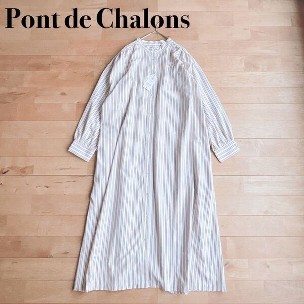 新品☆PONT DE CHALONS☆前あきワンピース・ポンデシャロン