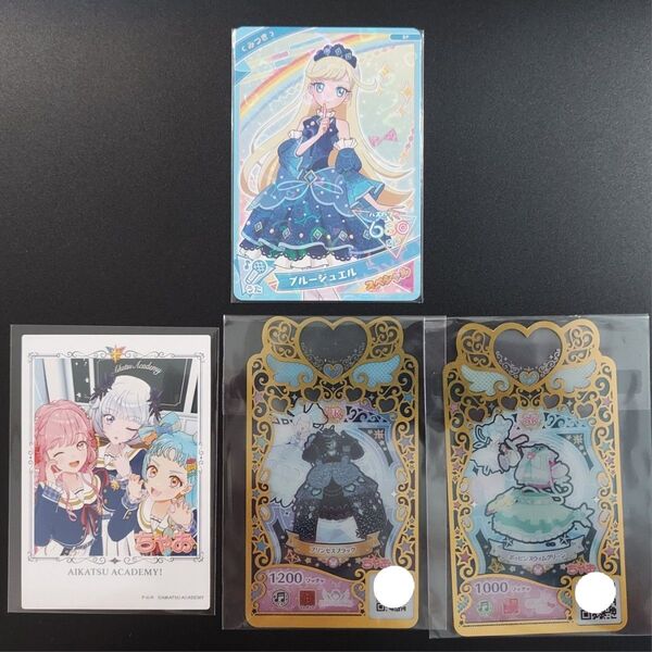 ひみつのアイプリ みつき ブルージュエル ワッチャプリマジ!カード アイカツアカデミー!カード まとめ売り