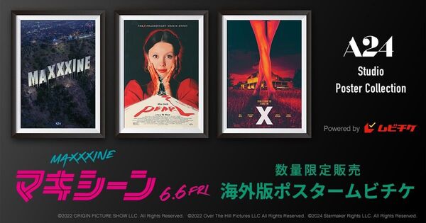 数量限定 MaXXXine マキシーン Pearl パール海外版A4ポスタームビチケ 一般一名