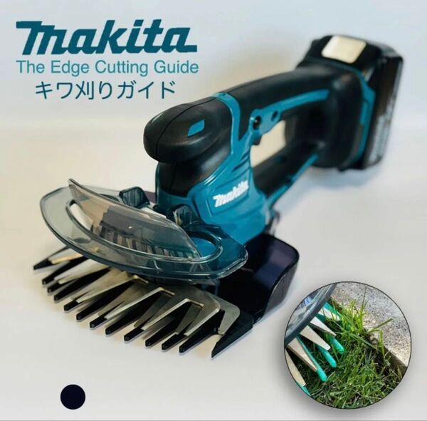 Makita マキタ バリカン キワ刈りガイド 芝刈り用便利ツール KW-16