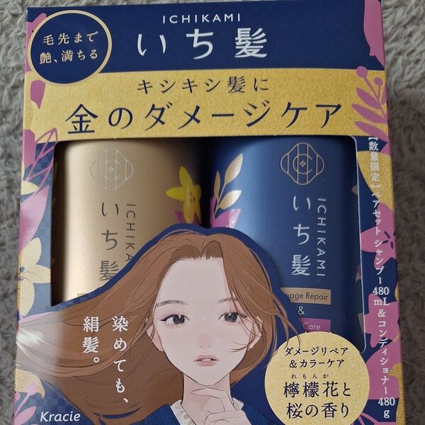 いち髪シャンプー&コンディショナーペアセット ダメージリペアカラーケア 金のダメージケア