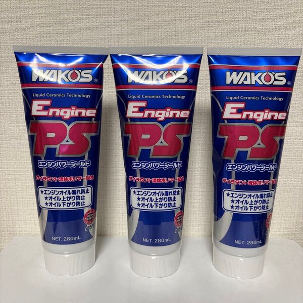 ワコーズエンジンパワーシールド WAKO’S