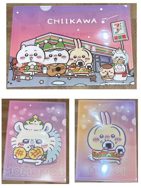 ちいかわ セブンイレブン限定 クリアファイル 3枚