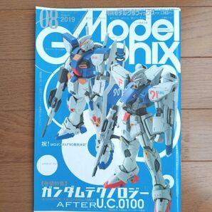 月刊モデルグラフィックス 2019年8月号 No.417 特集 ガンダムテクノロジー Model Graphix