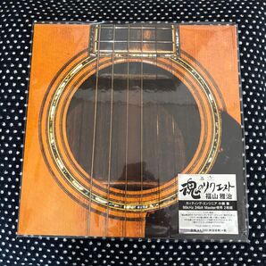 福山雅治 魂のリクエスト レコード