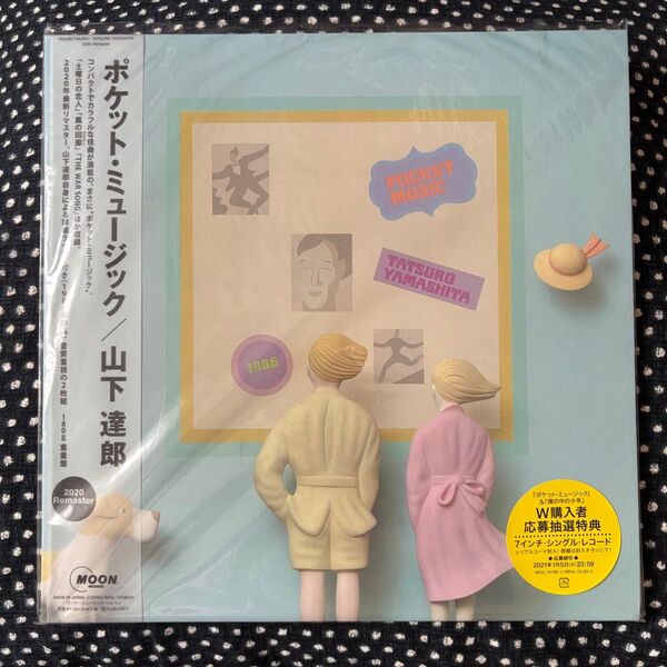 山下達郎 ポケット・ミュージック レコード 限定生産 2枚組重量盤 リマスター